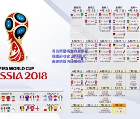 b体育官网_青岛新星杨瀚森夏联征程提前收官 四场高光表现铸就内线威慑力