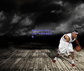 b体育官方网站-孙兴慜的另一种涅槃，12年一轮回终成新现象