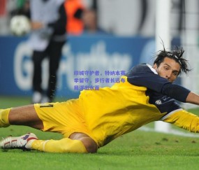 b体育平台：印城守护者，特纳本赛季留守，步行者长远布局浮出水面