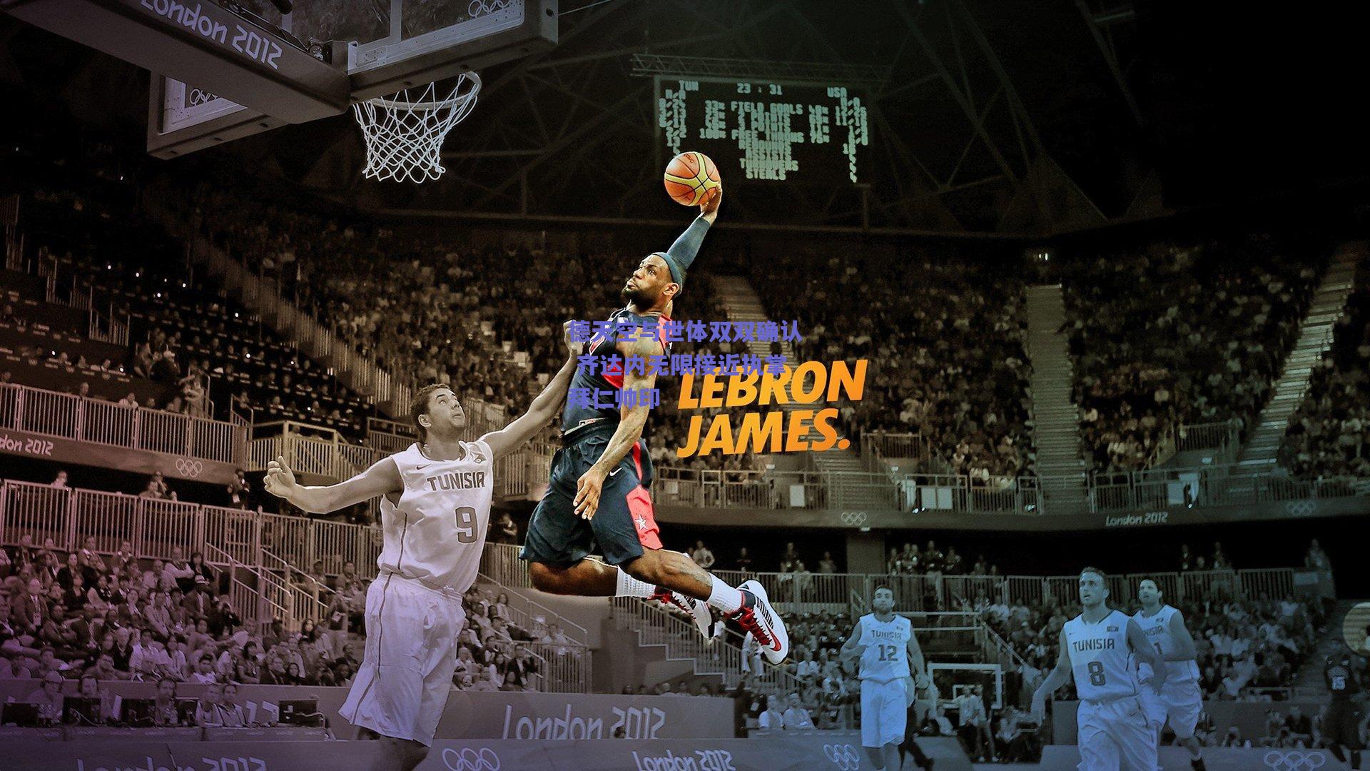 德天空与世体双双确认 齐达内无限接近执掌拜仁帅印