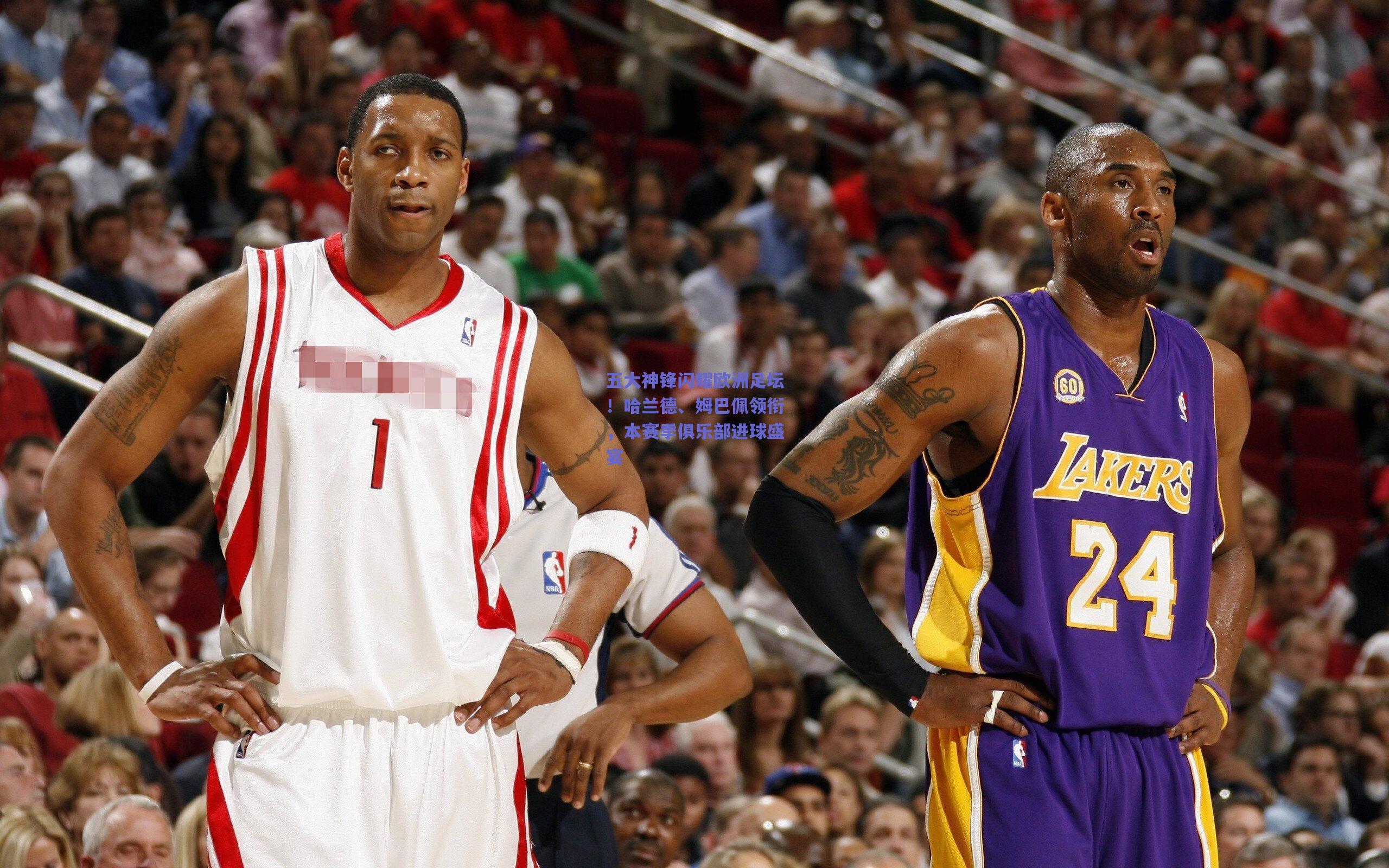 五大神锋闪耀欧洲足坛！哈兰德、姆巴佩领衔，本赛季俱乐部进球盛宴