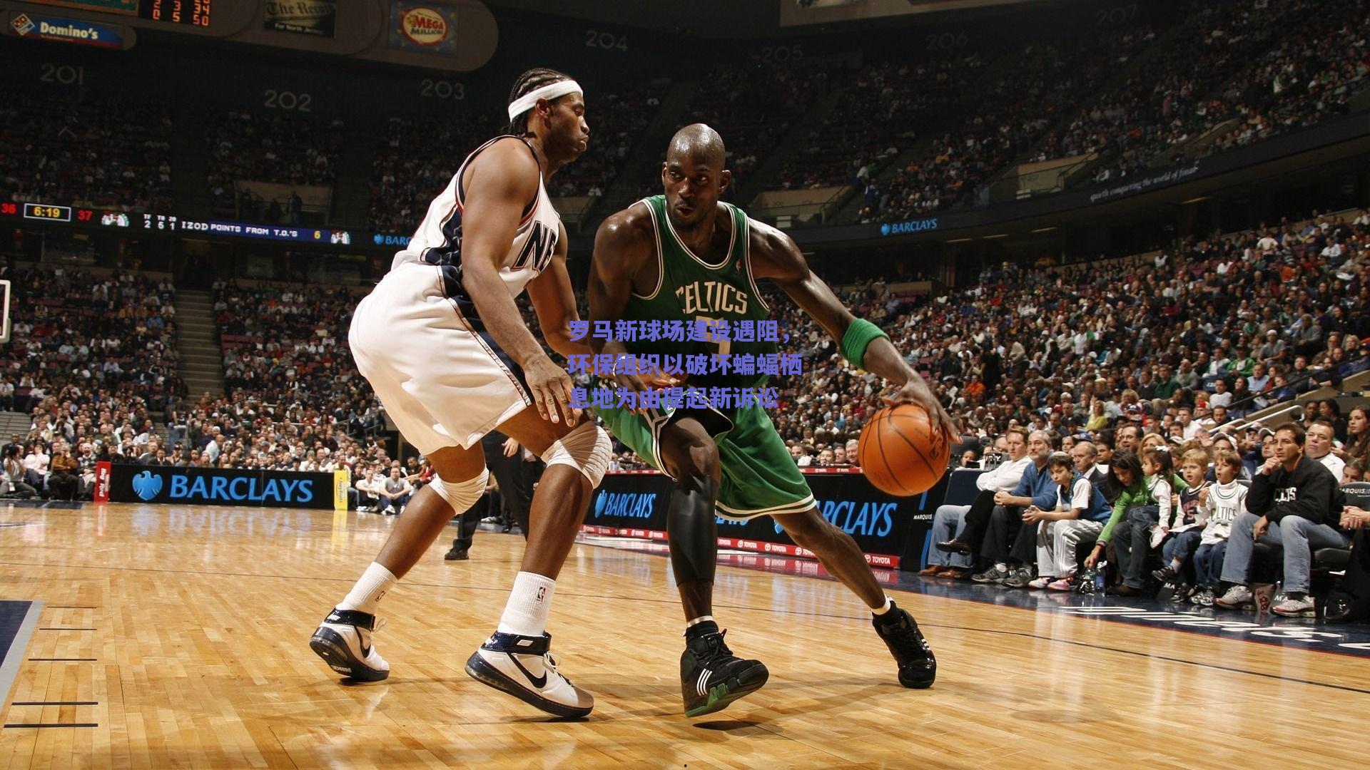 罗马新球场建设遇阻，环保组织以破坏蝙蝠栖息地为由提起新诉讼